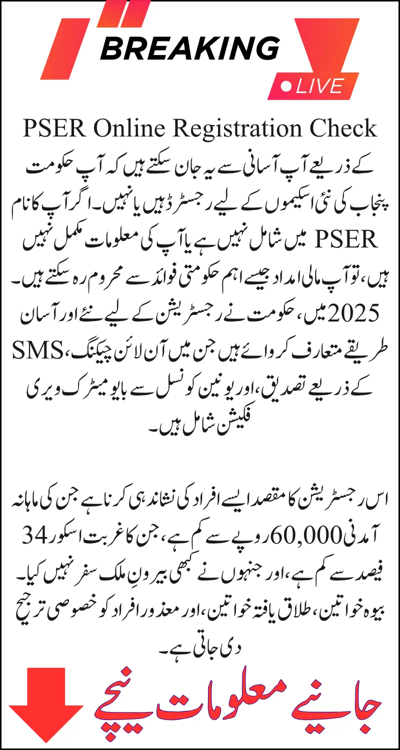PSER Online Registration Check