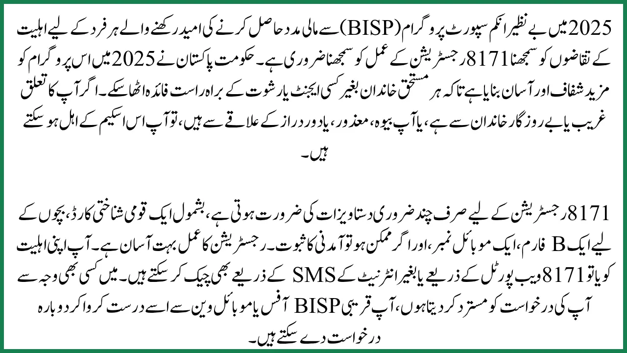 Eligibility Requirements 8171 Registration