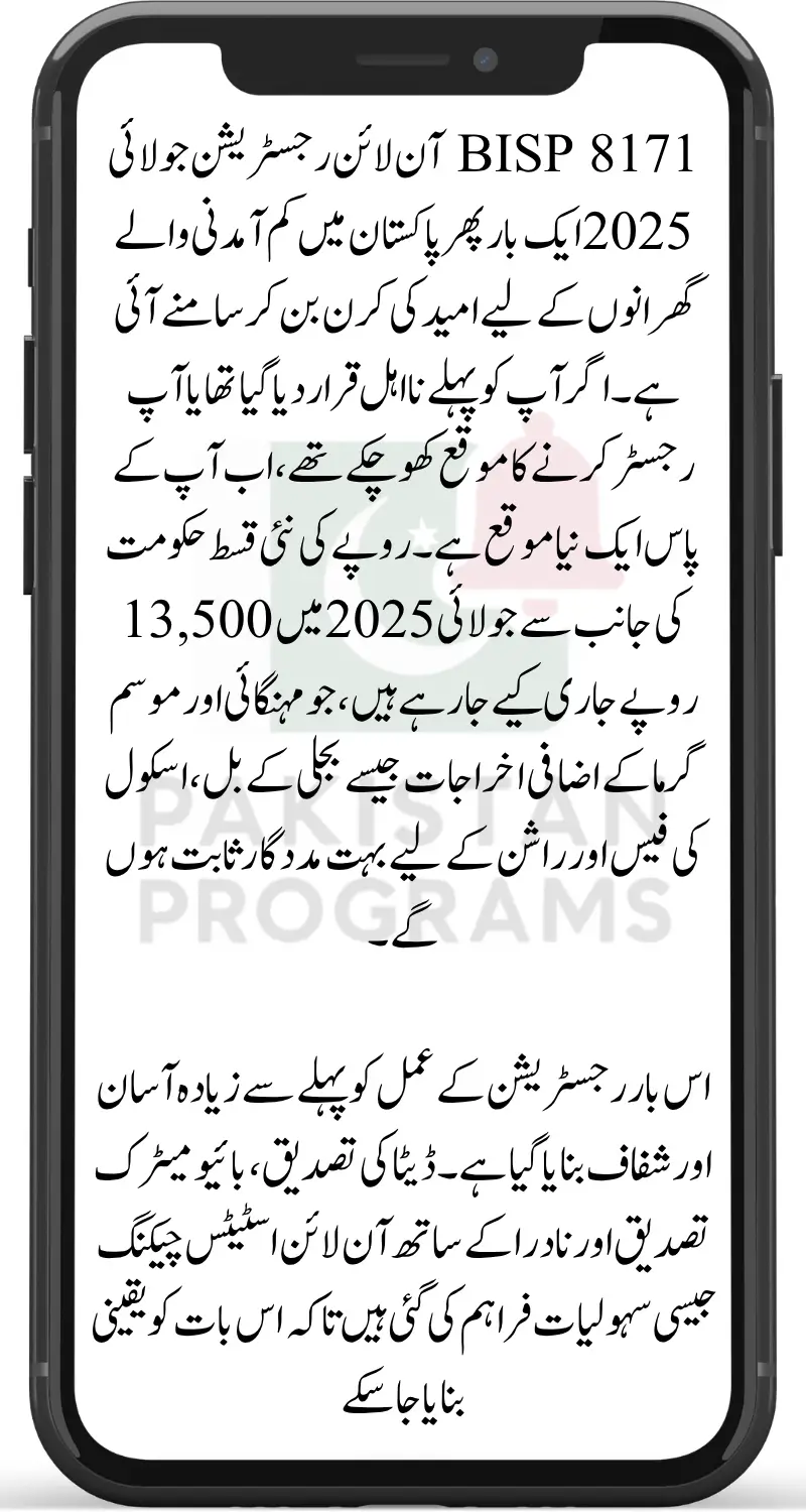 BISP 8171 Online Registration July 2025