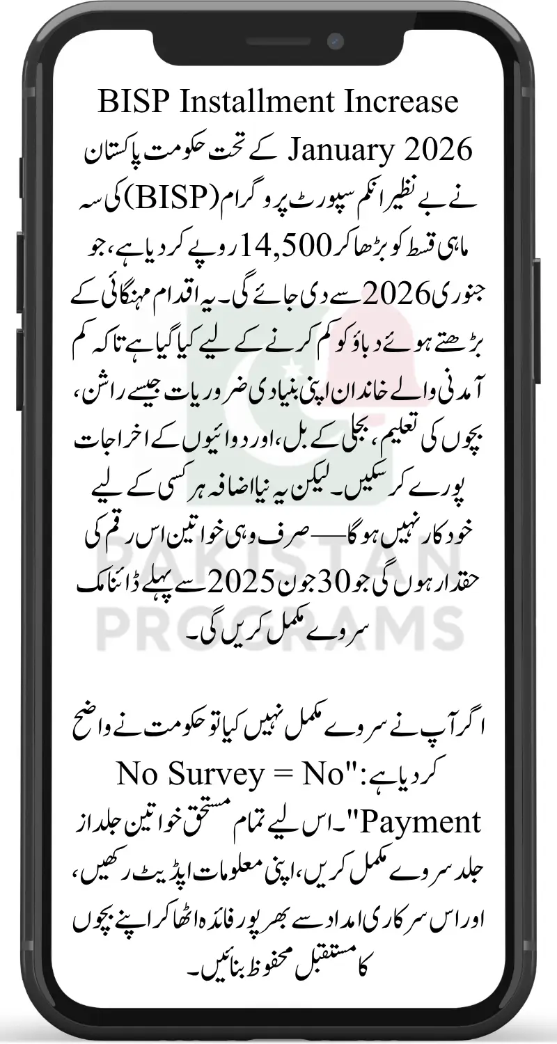 BISP Installment Increase January 2026