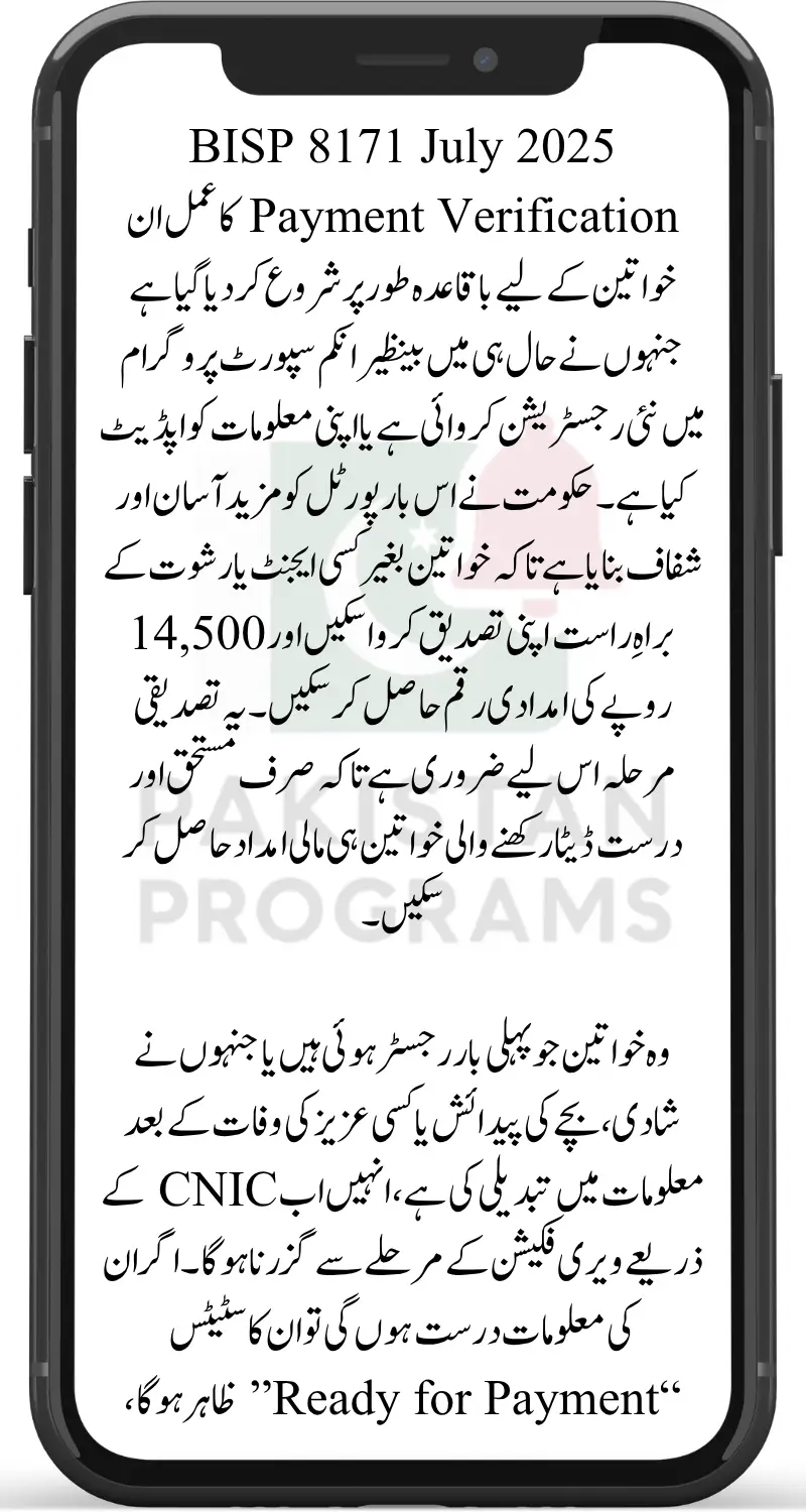 BISP 8171 July 2025 Payment Verification Process