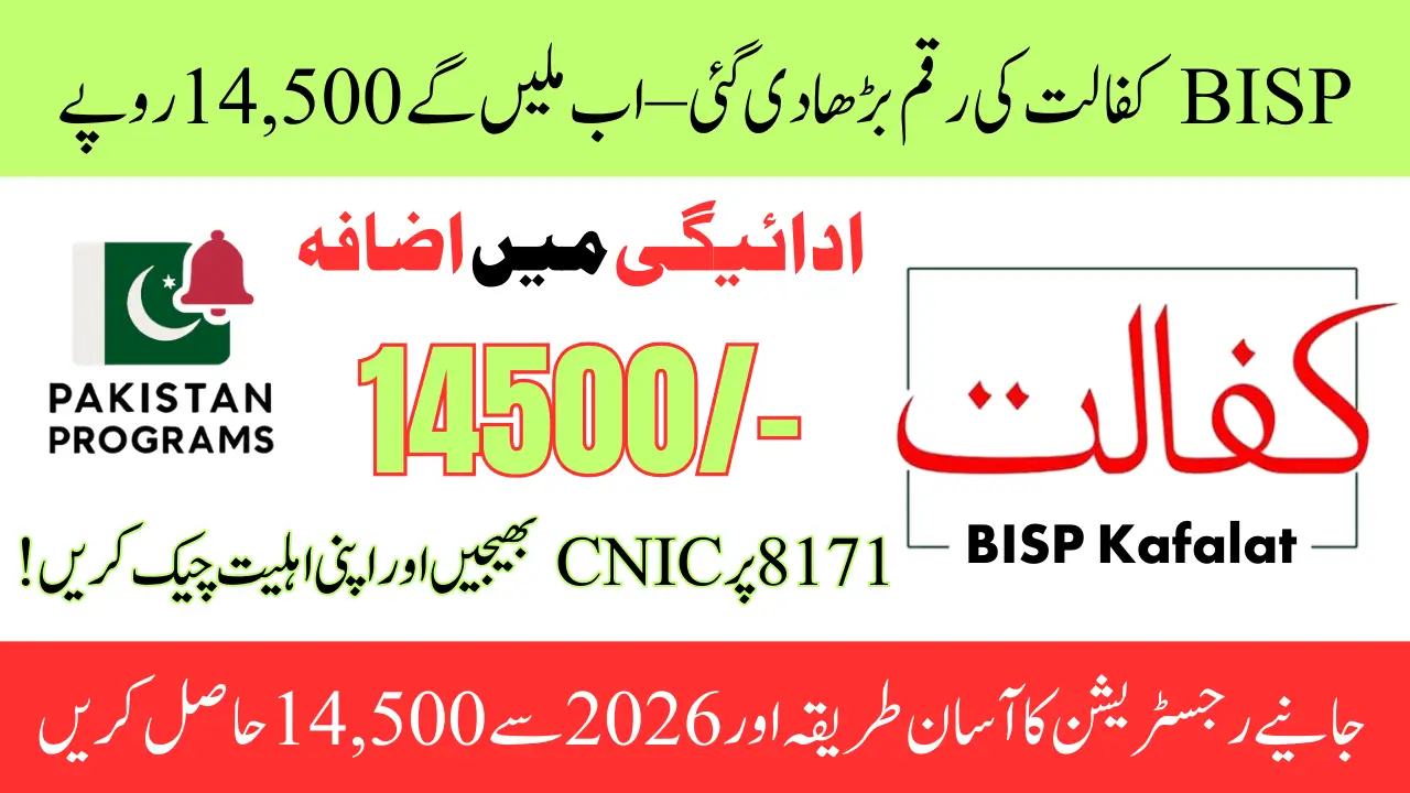 BISP Kafalat Payment Increase in 2026 - CNIC Check Online