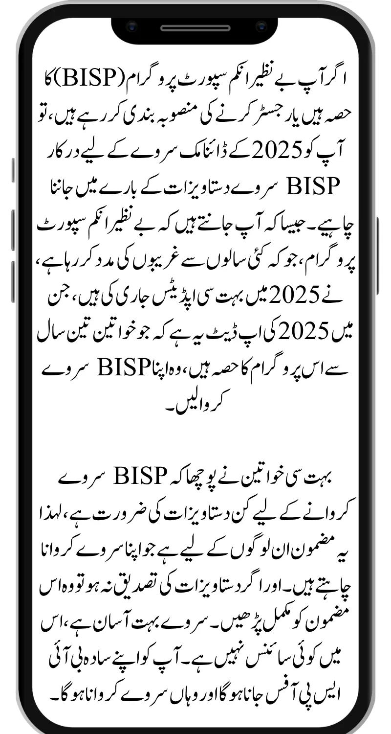 BISP Survey Documents