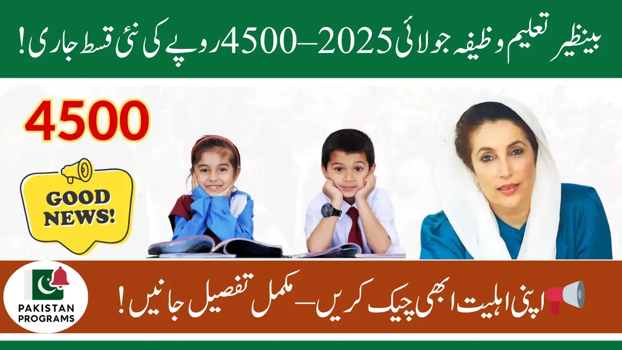 Benazir Taleemi Wazaif Payment July Update: Payment Starts – Check Eligibility