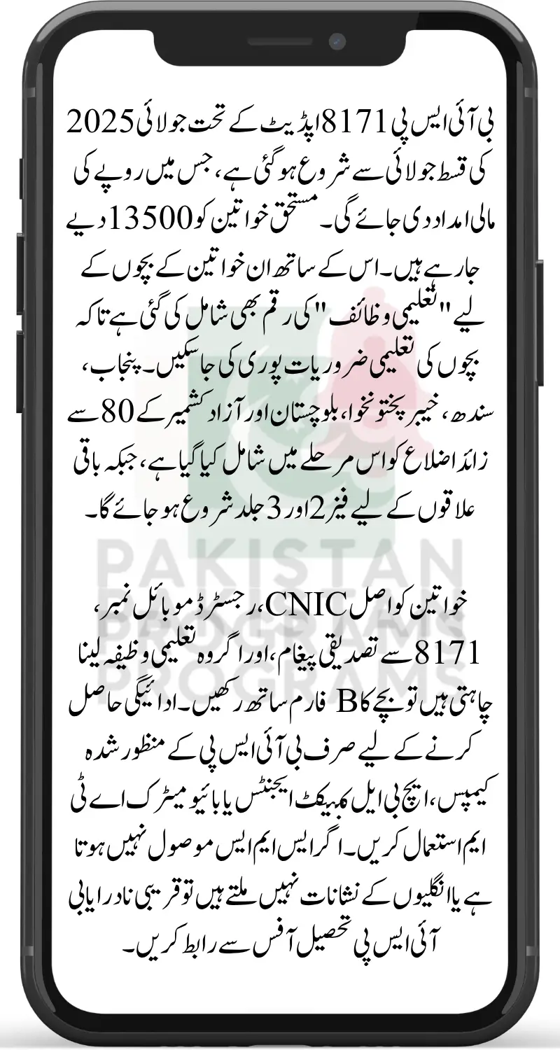 BISP 8171 Update