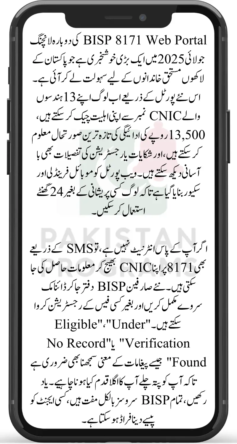 BISP 8171 Web Portal