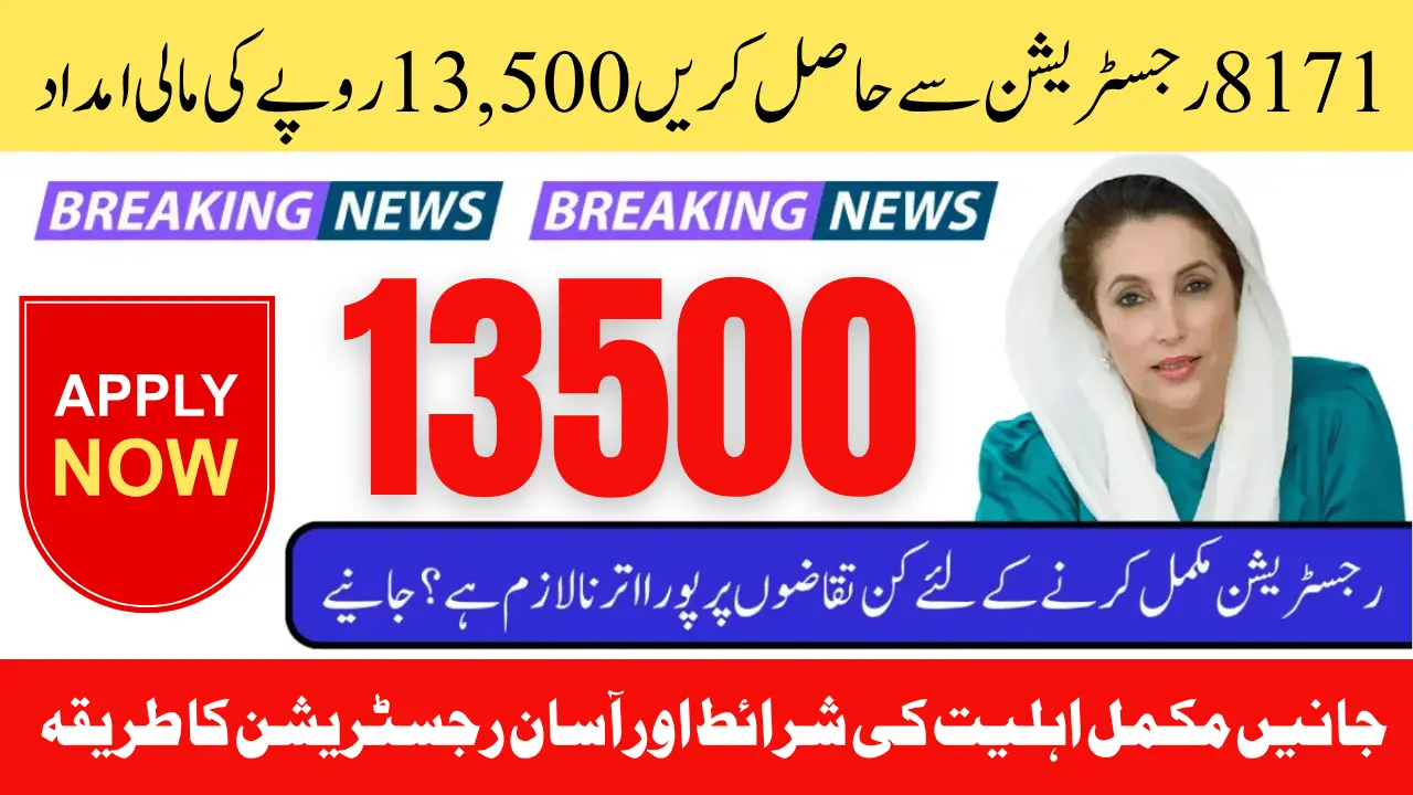 Eligibility Requirements 8171 Registration to be Eligible in BISP – Know Guide