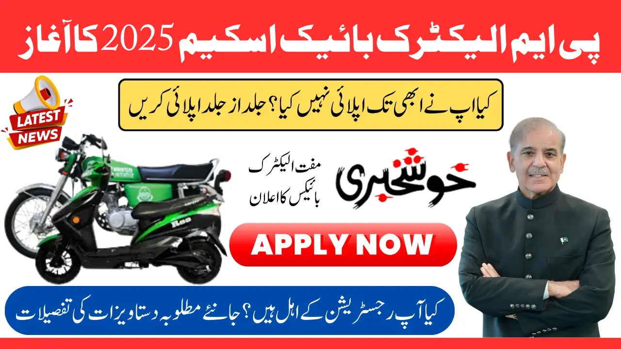 Free Electric Bike Scheme: Who Qualifies and How to Apply