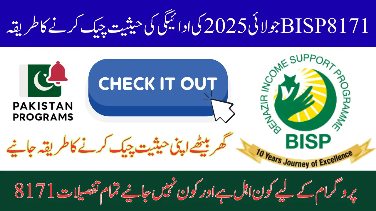 How to Easily Verify Your BISP 8171 July 2025 Payment Status
