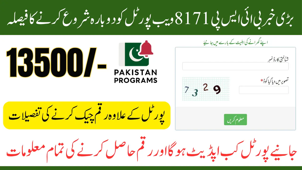 Breaking News! BISP 8171 Web Portal Reopening July 2025