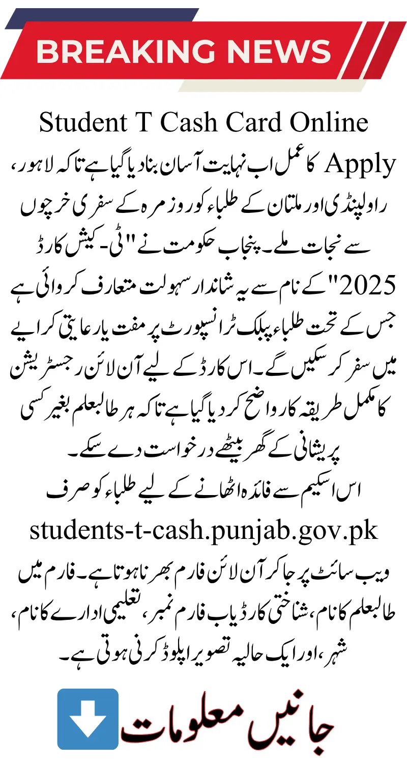 Student T Cash Card Online Apply