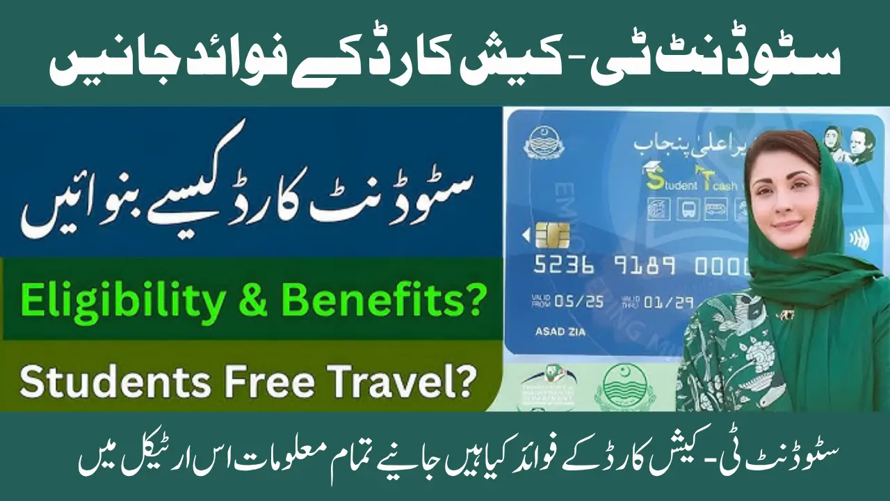 Student T-Cash Card Benefits – Free Travel for Every Student in Punjab 2025