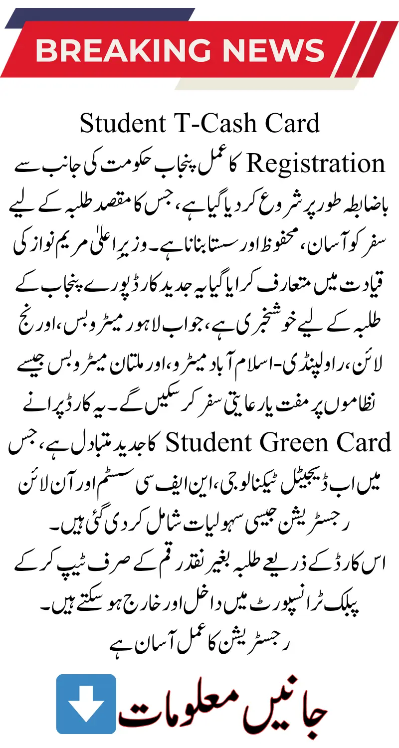 Student T-Cash Card Registration