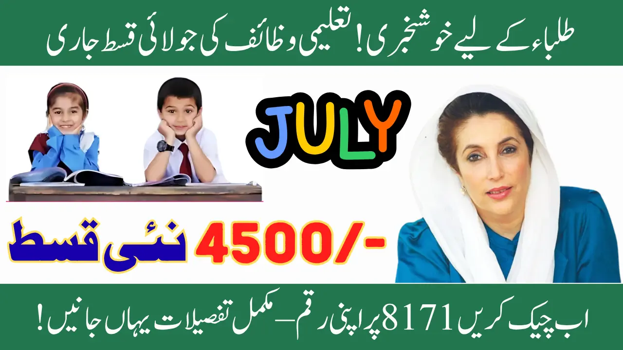 Taleemi Wazaif July Payment 2025 – BISP Releases Installment & Check Status