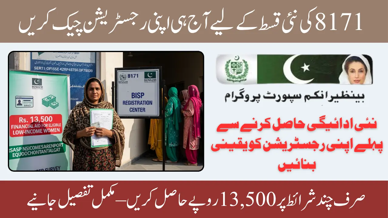 8171 Registration Eligibility Requirements Explained: How Low-Income Women Can Qualify