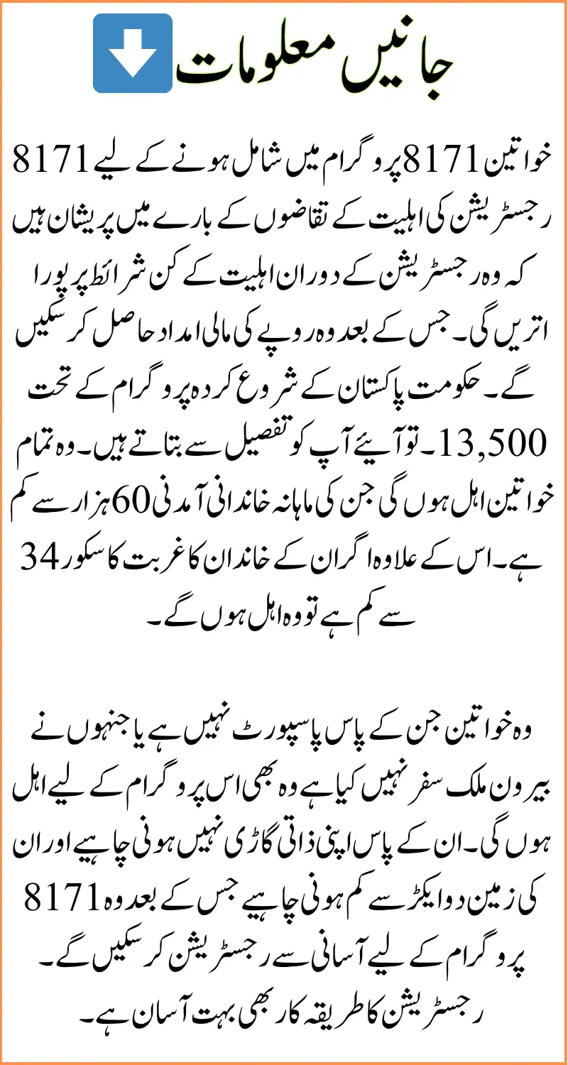 8171 Registration Eligibility Requirements