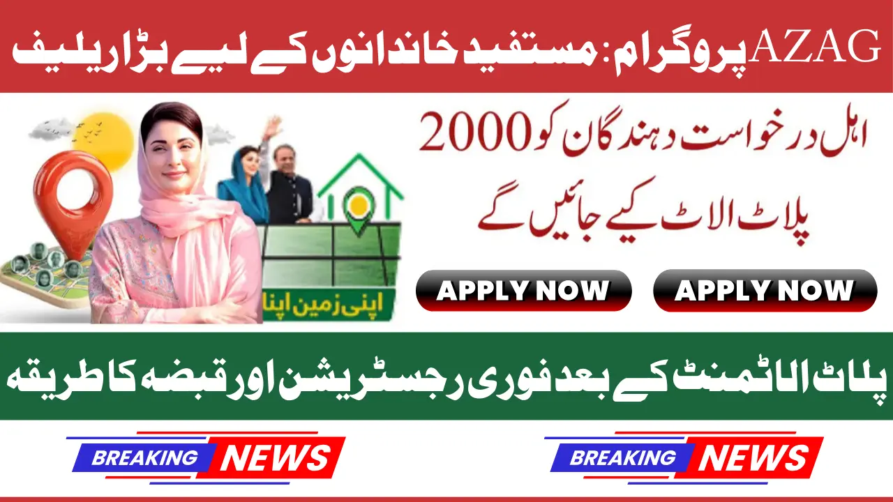AZAG Registration 2025 – Complete Steps After Plot Allotment