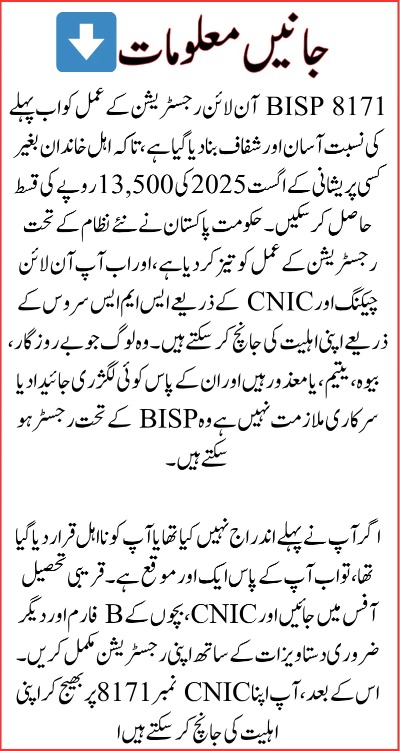 BISP 8171 Online Registration Process