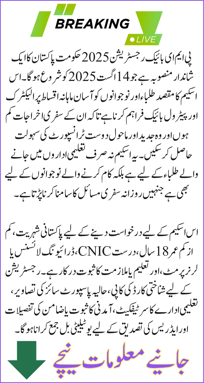 PM E Bike Registration
