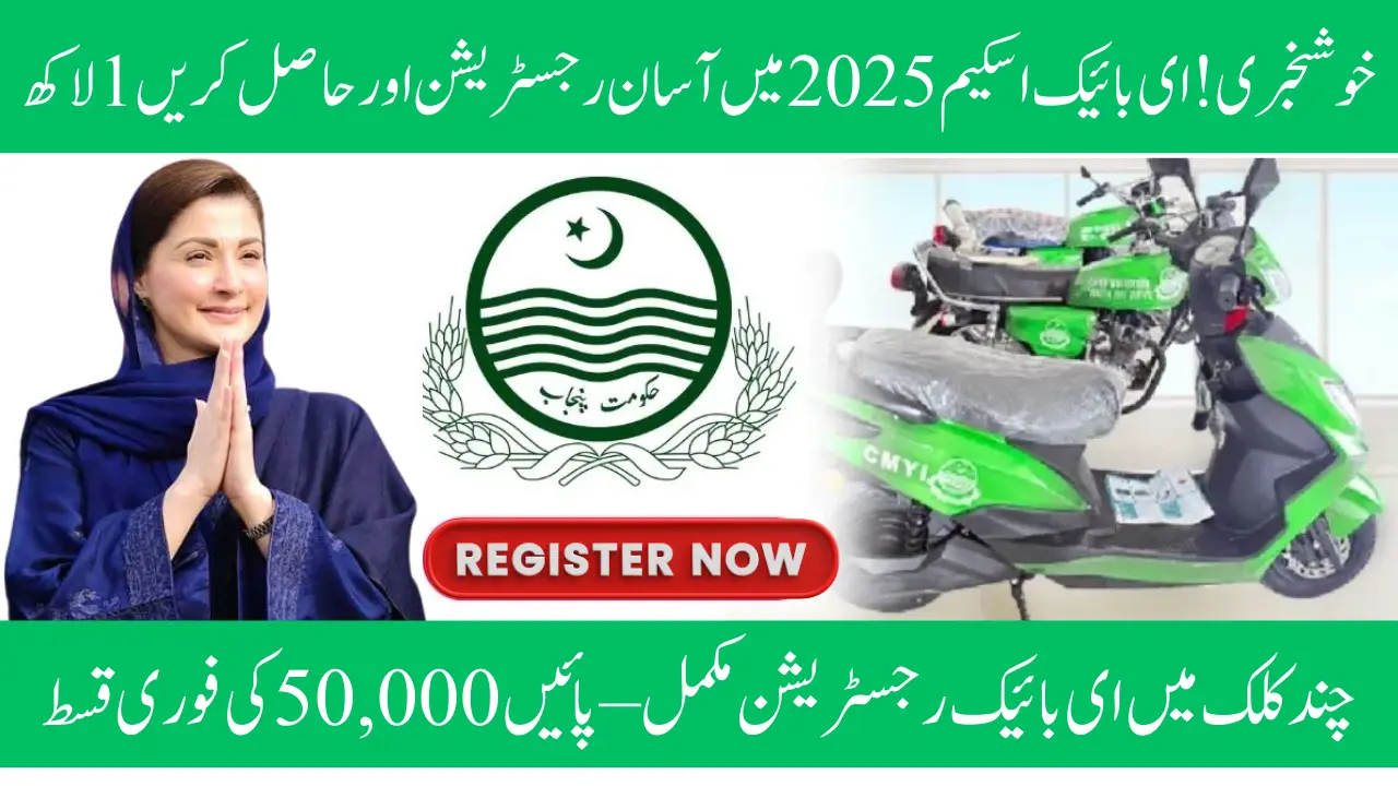 E Bike Scheme 2025 Registration Online - Earn Up To 100,000 Full Details 