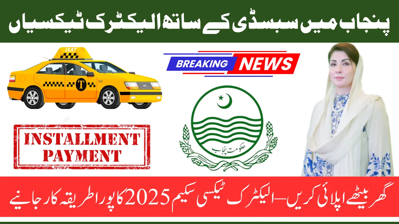 Electric Taxi Scheme Punjab – Installment Plan & Eligibility Updates 2025