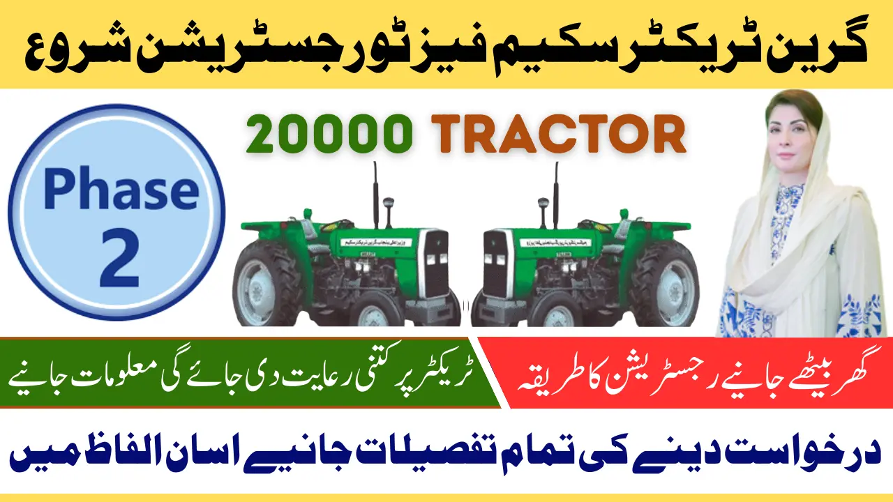 Green Tractor Scheme New Phase 2: Offline Registration Guide & Rs 10 Lakh Subsidy Details