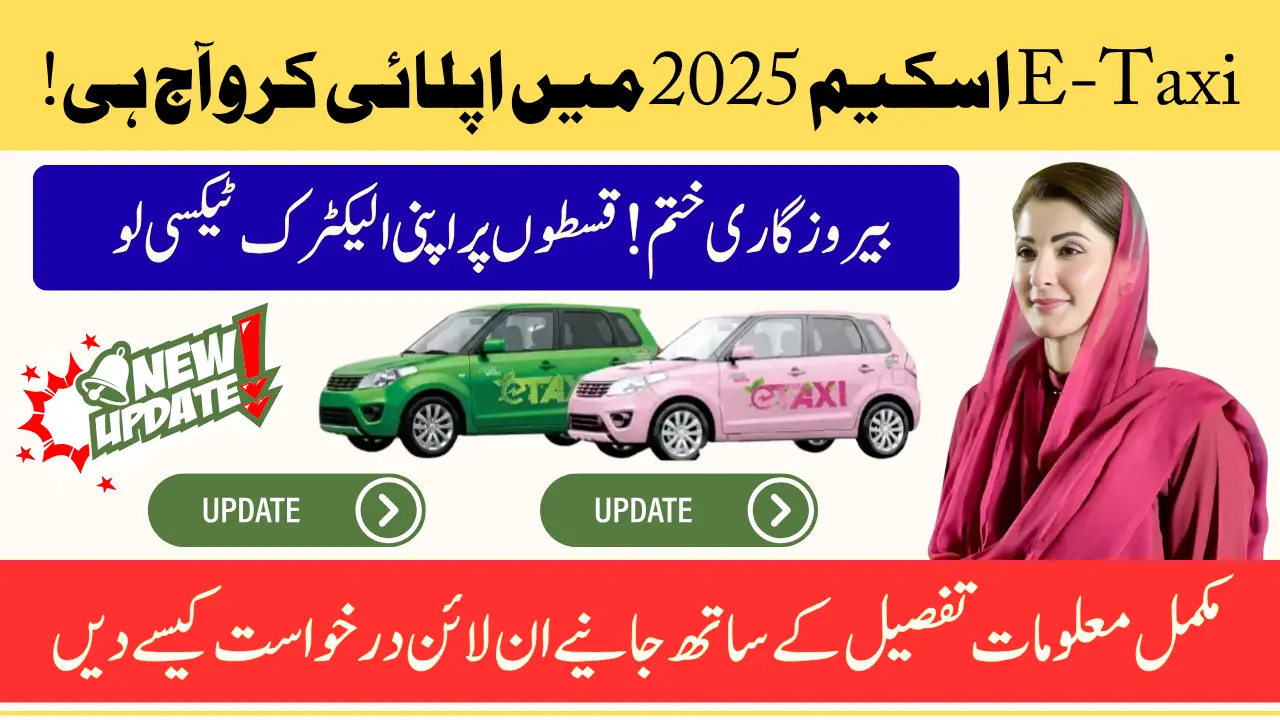 Online Apply in CM Punjab E Taxi Scheme 2025 - Complete Application Details 