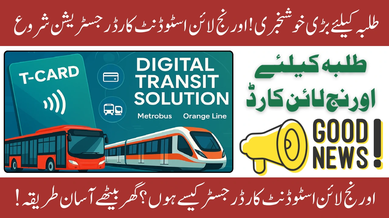 Orange Line Train Student Card Registration, Eligibility & Benefits Complete Guide 2025