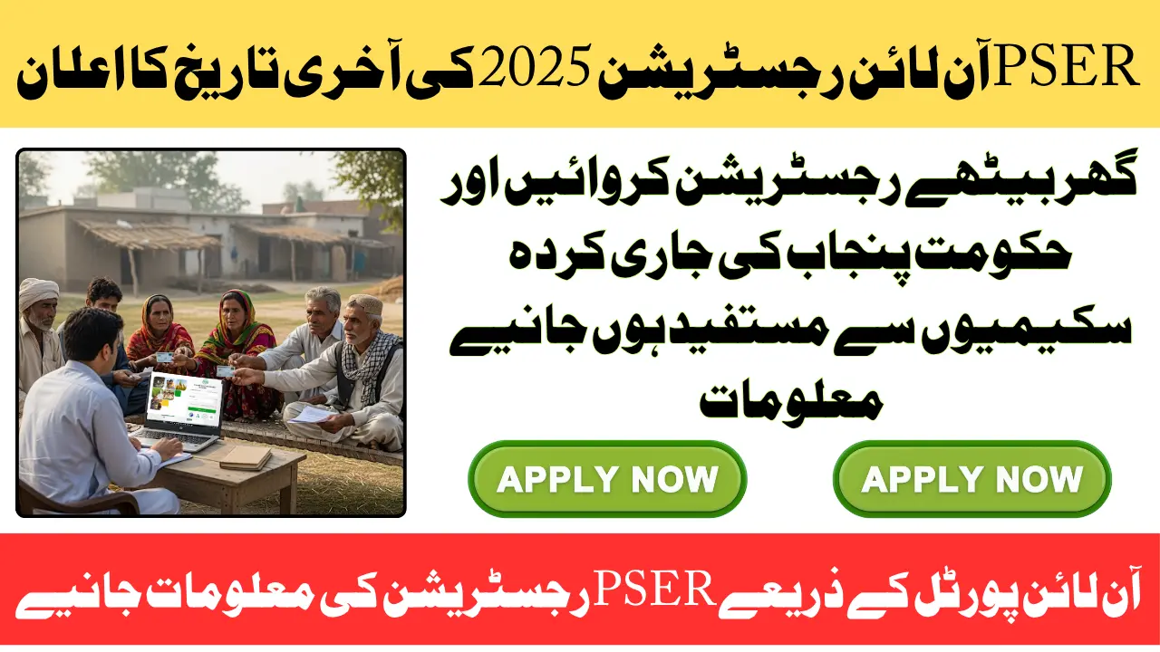 PSER Online Registration 2025 Last Date Announced to Register & Get Benefits from Govt Scheme
