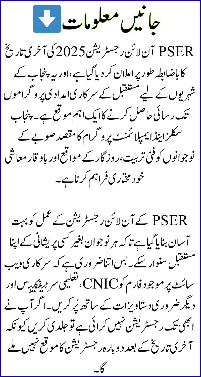 PSER Online Registration 2025 Last Date