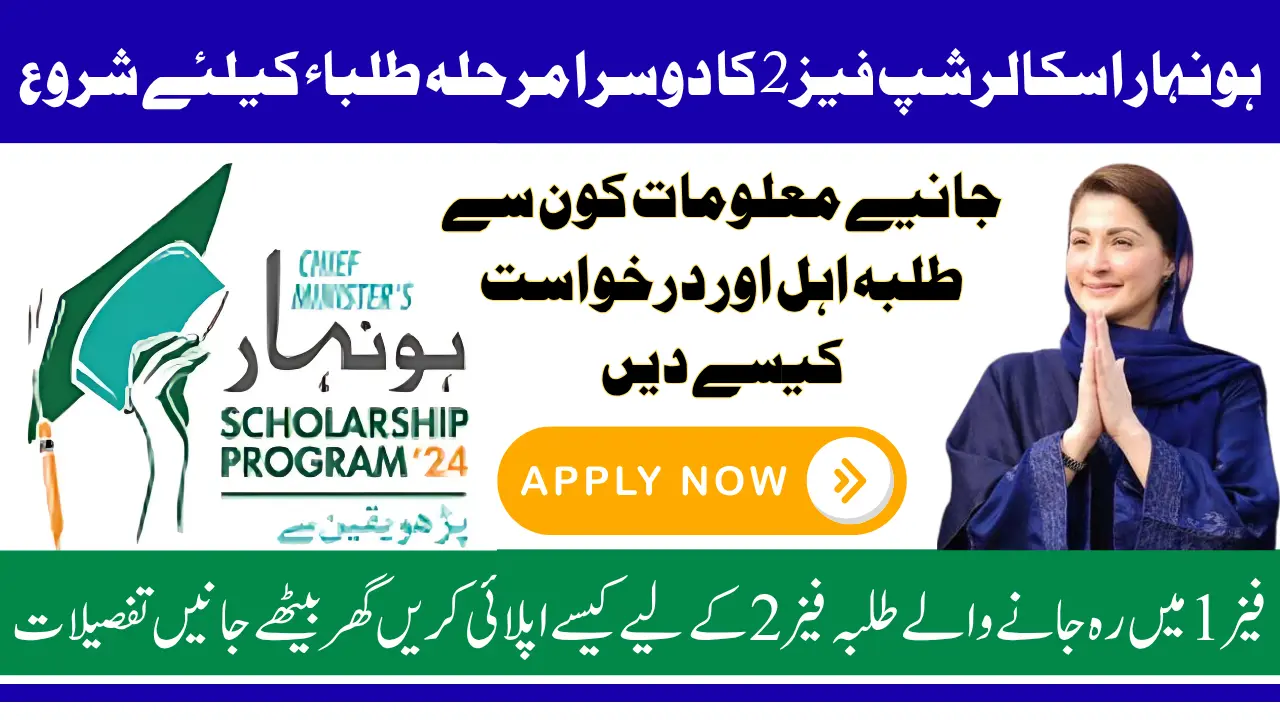 Honhaar Scholarship Phase 2 Registration Open for 80,000 Students