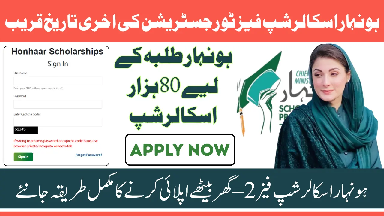 Apply Online for Punjab Honhaar Scholarship Phase 2 – Full Details on Eligibility