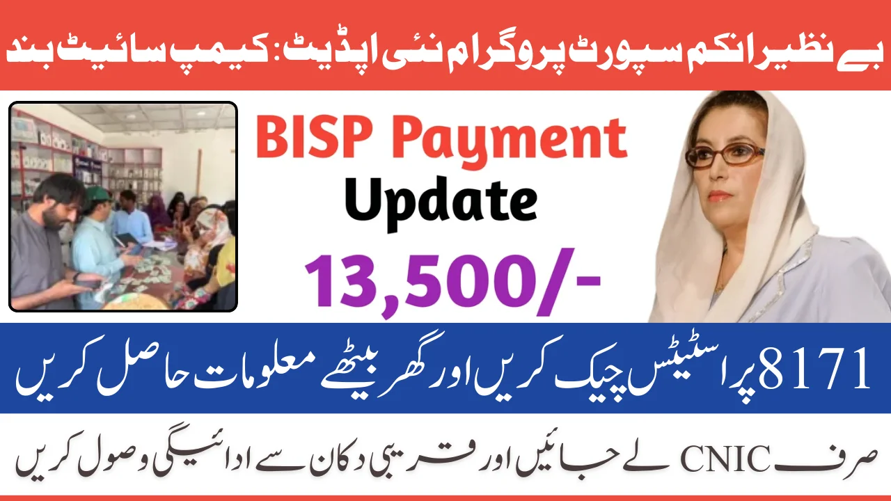 BISP 8171 Camp Site Payment Closed – New Shop-Based Payment Collection System