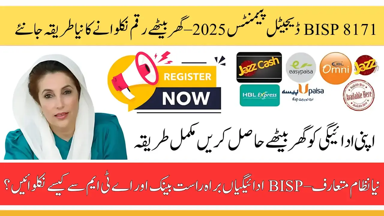 BISP 8171 Digital Payments 2025 – Complete Guide to Bank Transfers & Sahulat Accounts