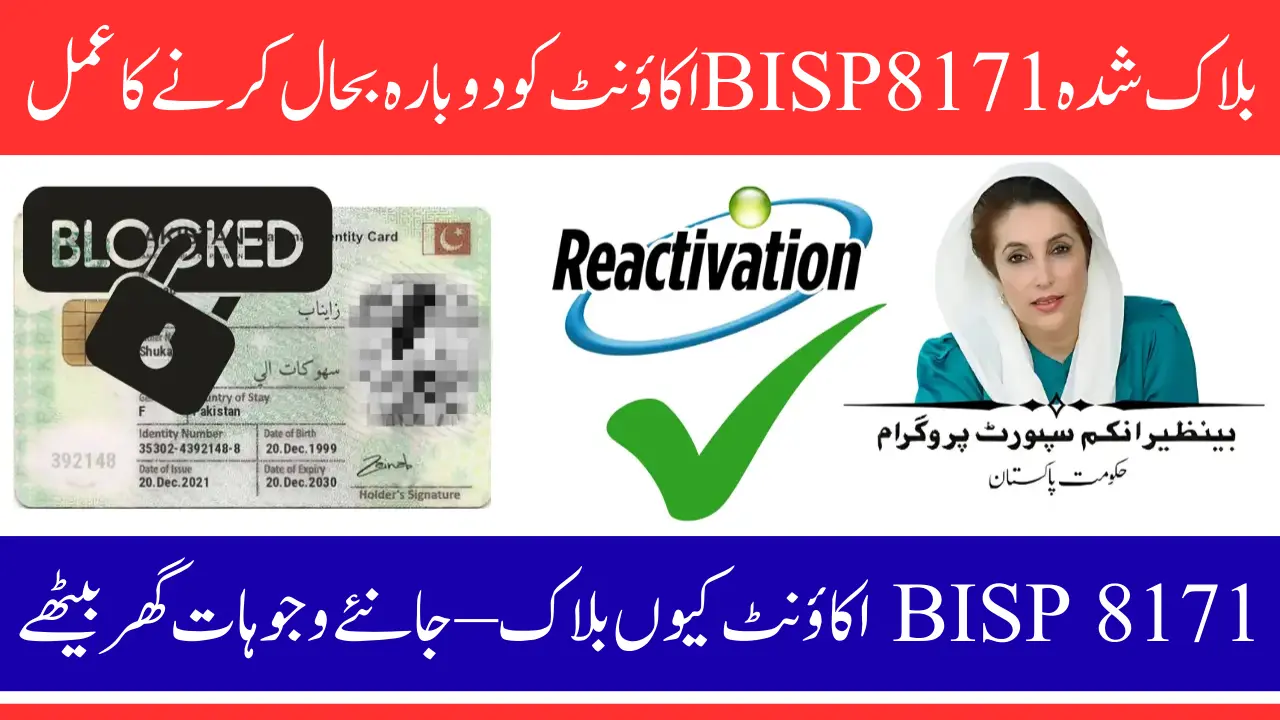 Blocked BISP 8171 Account Reactivation 2025 – Guide to Start Receiving 13500 Payments Again