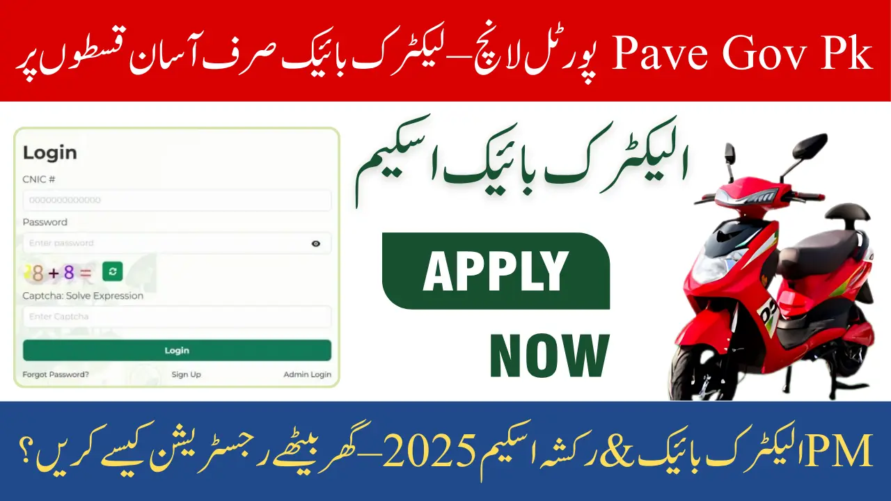 PM Electric Bike & Rickshaw Scheme 2025 Online Apply Guide Via Pave Gov Pk