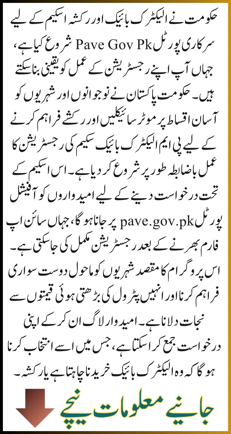 Pave Gov Pk