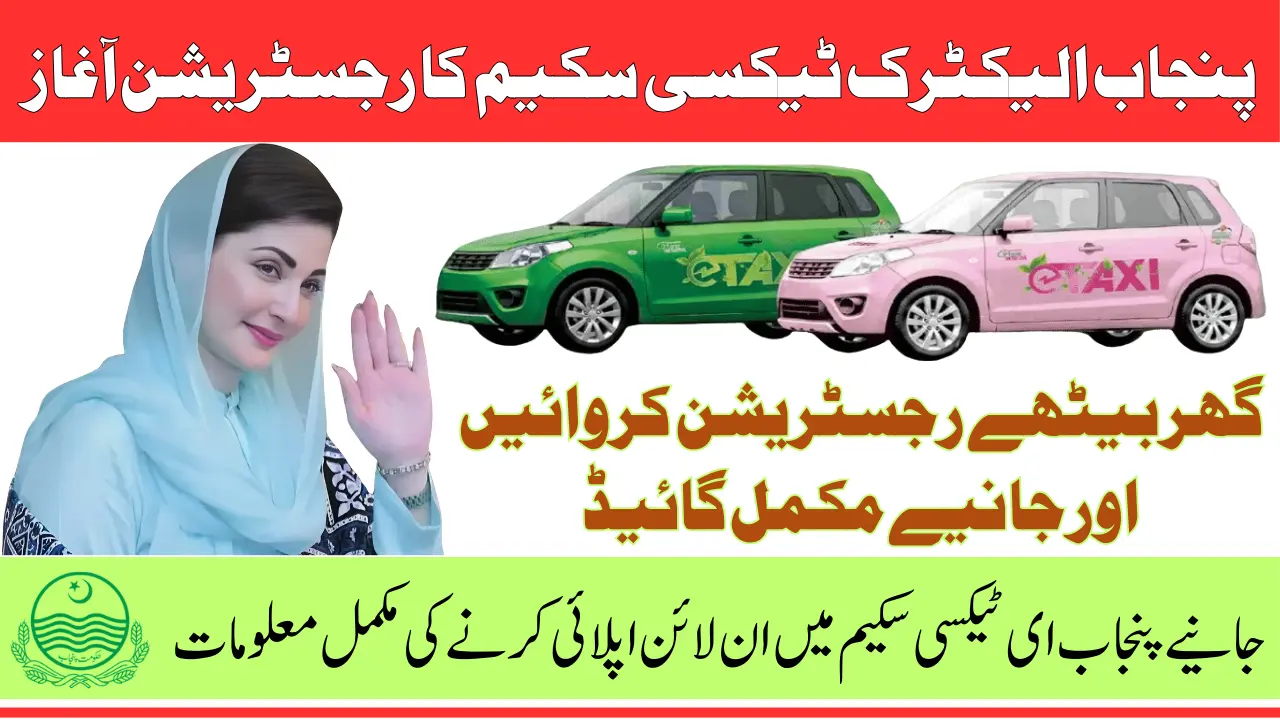 Punjab Electric Taxi Scheme Launch - Step-By-Step Application Process Guide 2025