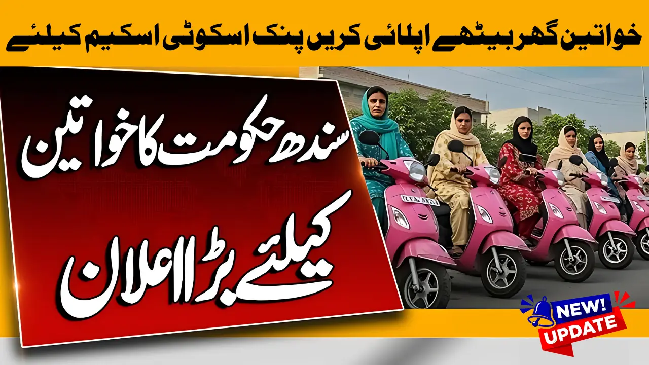Sindh Free Pink Scooters Program 2025 for Women – Apply Online for Electric Scooties