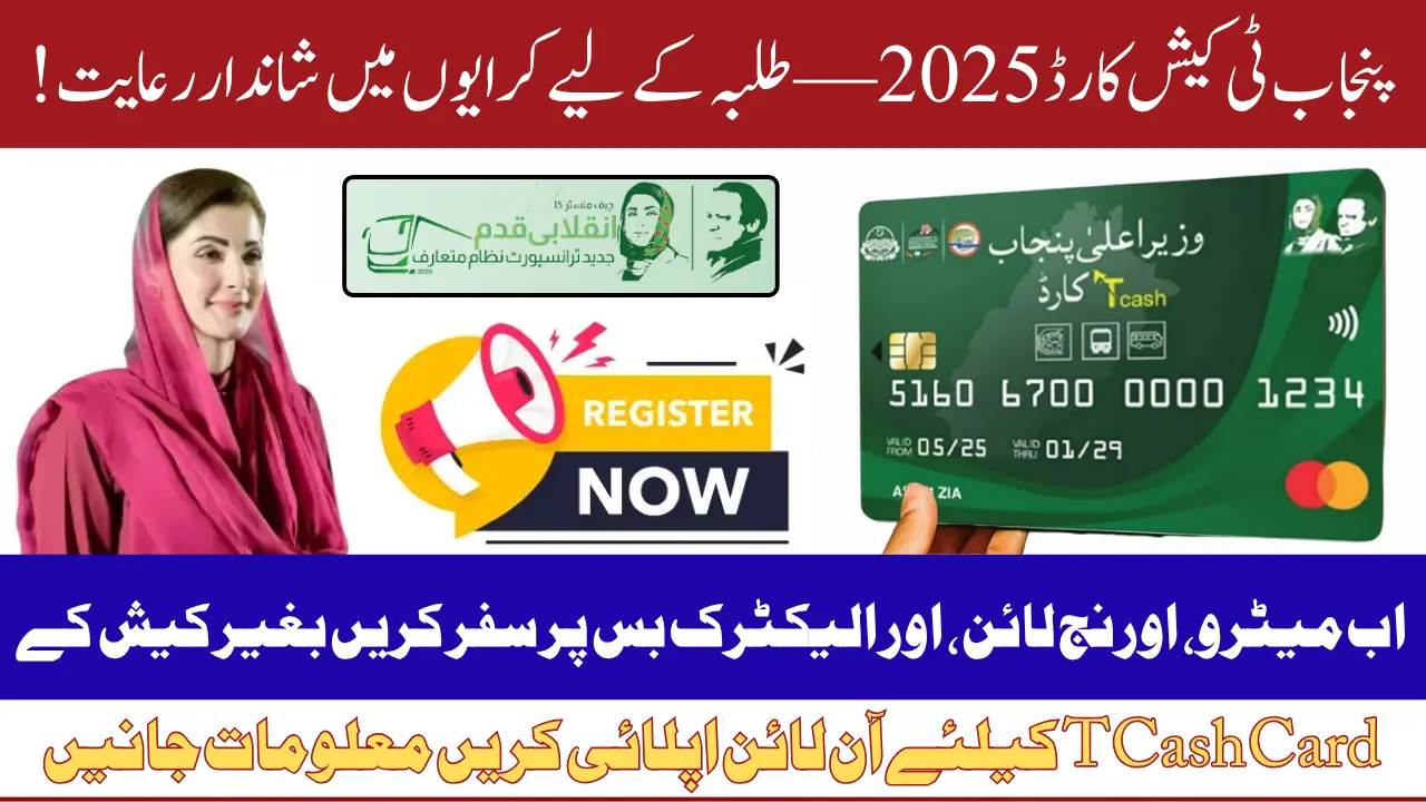 Apply for T Cash Card in Punjab 2025 – Features and Student Discounts Guide