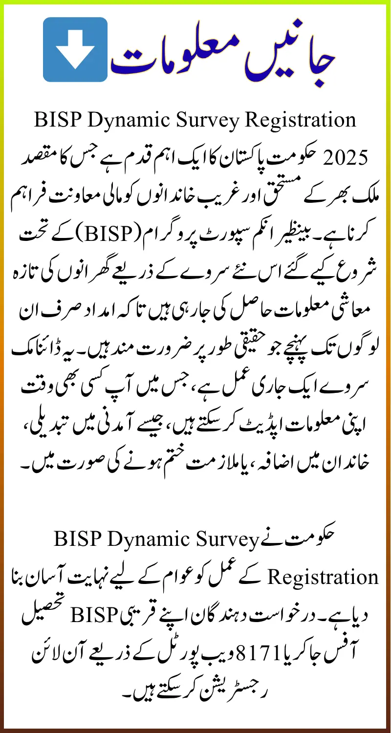 BISP Dynamic Survey Registration