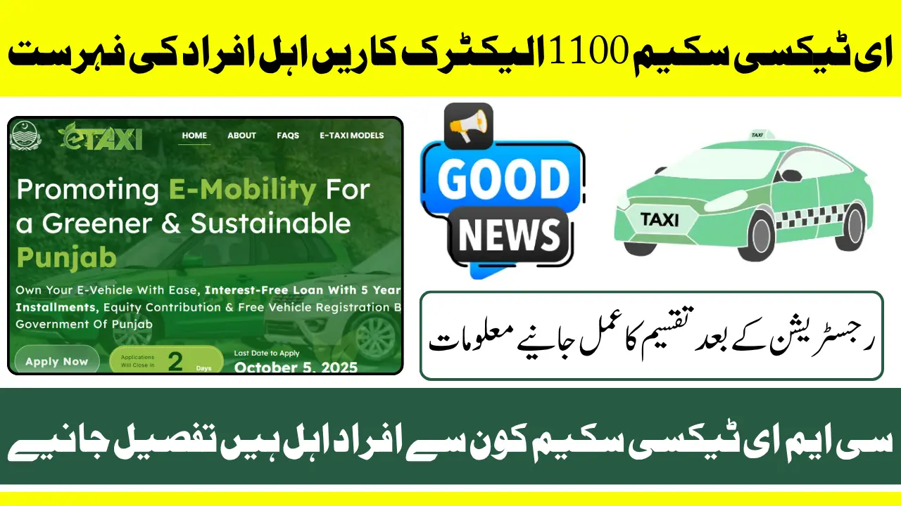 CM Punjab 1100 E-Taxi Scheme 2025 – Step-by-Step Who Qualifies and Selection Details