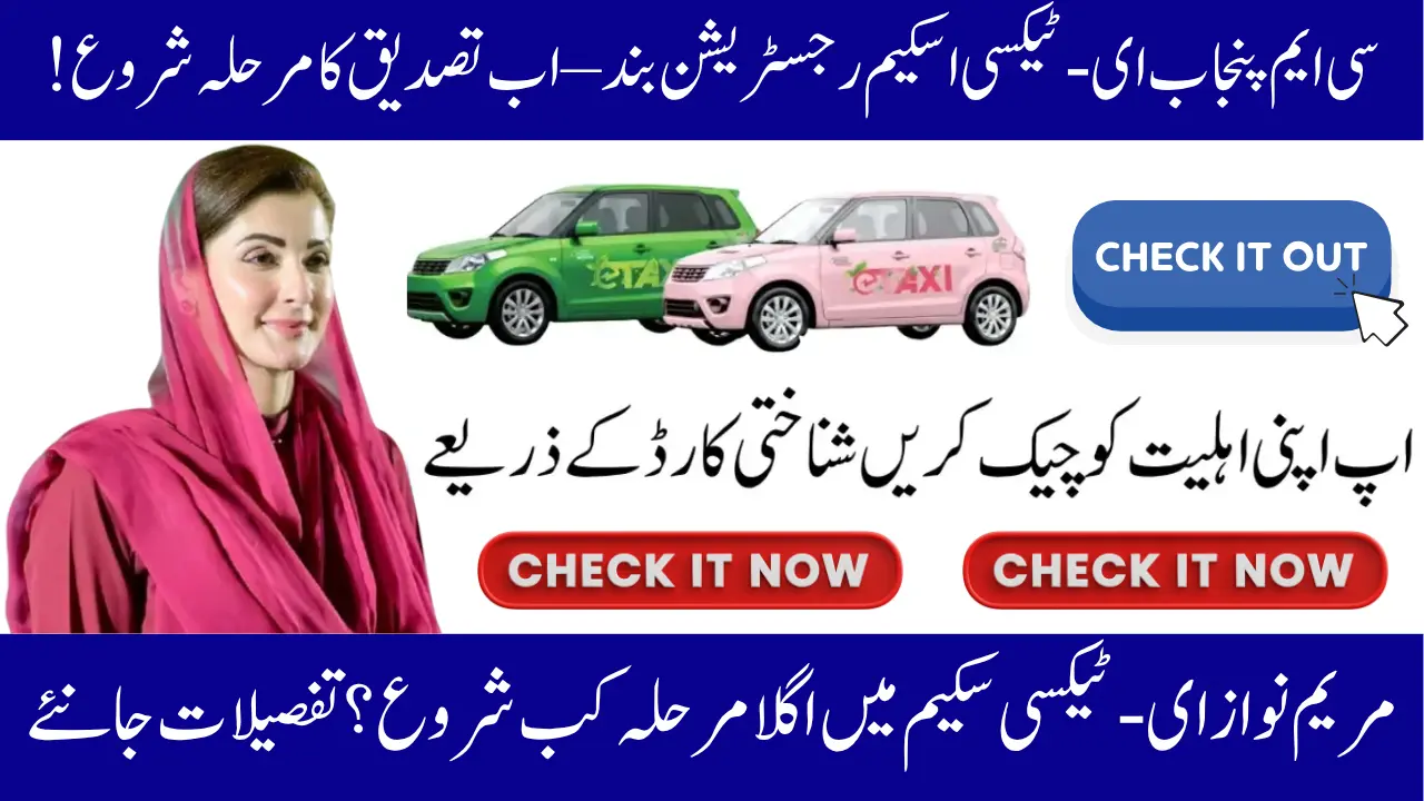 CM Punjab E-Taxi Scheme Registration Closed: Complete Guide to the Verification Phase 2025