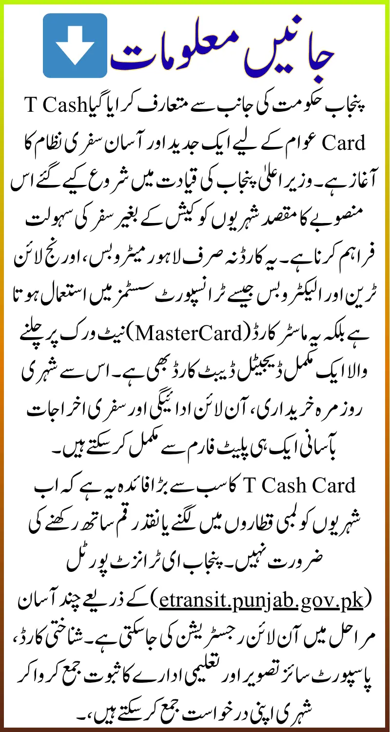 T Cash Card